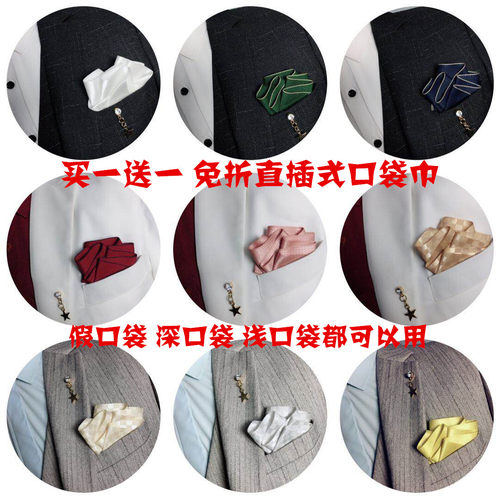 正装婚礼西服胸针口袋巾
