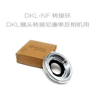 M43 EOS.R M42 N.Z 雷丁娜DKL口镜头用 转接环AI