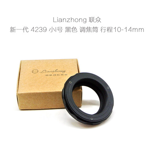 联众 4239系列 调焦筒 行程 10mm--15mm 铝壳铜芯 可配合天工环