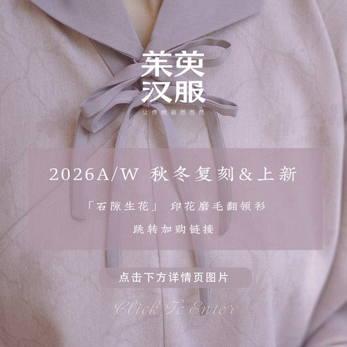 【石隙生花】印花磨毛翻领衫 / 秋冬复刻&上新 / 【详情直达】