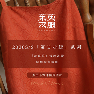 【球路纹】天丝吊带 /「夏日小辑」系列 / 【详情直达】