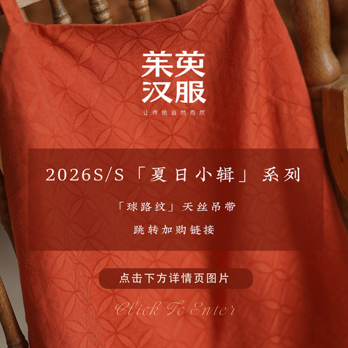 【球路纹】天丝吊带 /「夏日小辑」系列 / 【详情直达】