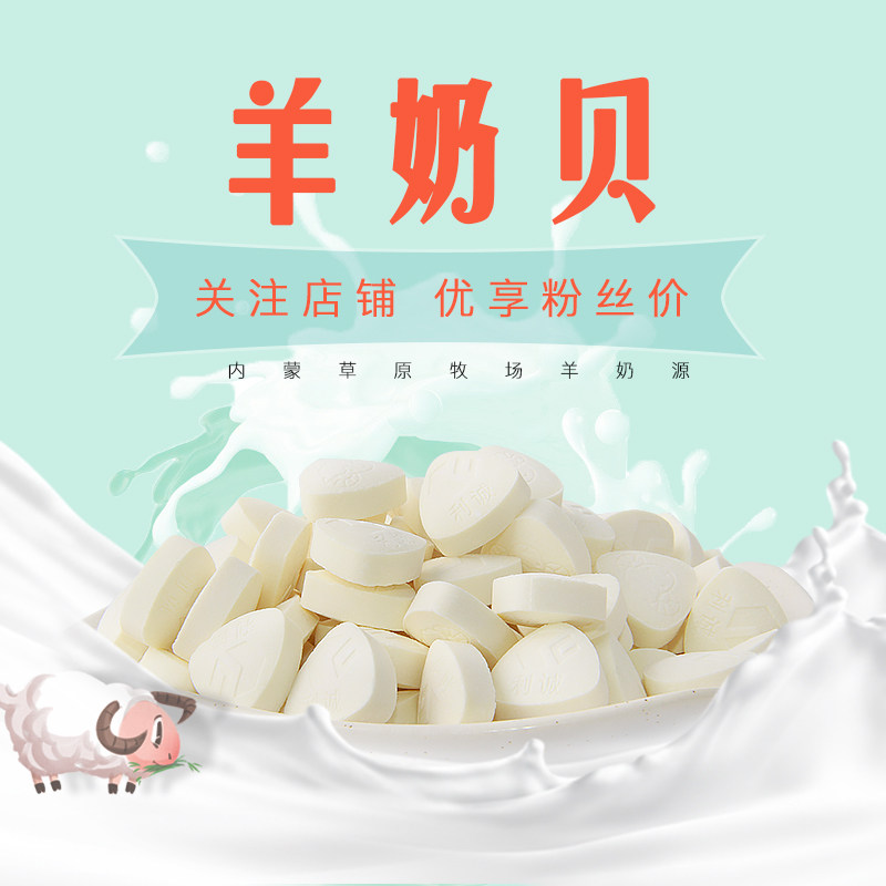 塔拉额吉羊奶片奶贝酪内蒙古特产乳制品草原儿童零食罐装500g包邮|msdalam kategori makanan ringan/Nuts/Specialty, keju/Dairy/, tablet susu - dari Buy2taobao.com untuk memberikan perkhidmatan ejen Taobao profesional membeli