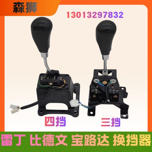 雷丁小骑士王子V60换挡器