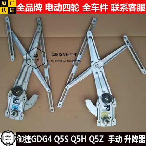 御捷GDG4Q5SQ5HQ5Z手动升降器