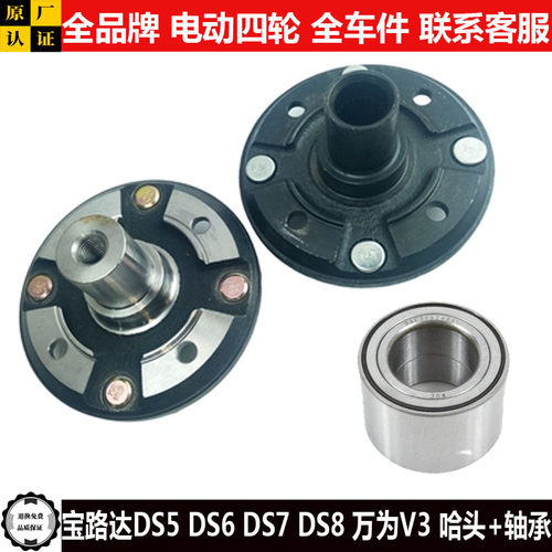 宝路达DS5678羊角哈头轴承法兰