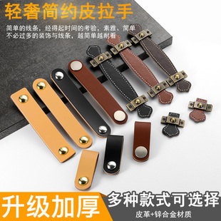 皮质把手欧式酒柜抽屉拉手柜门把手中式柜门拉手棕色软皮拉手
