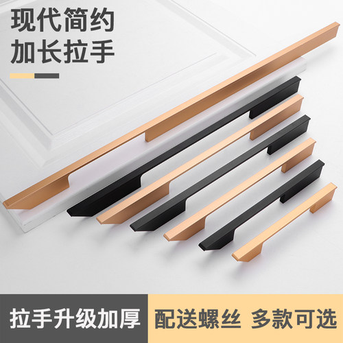 现代简约风加长抽屉酒柜门把手