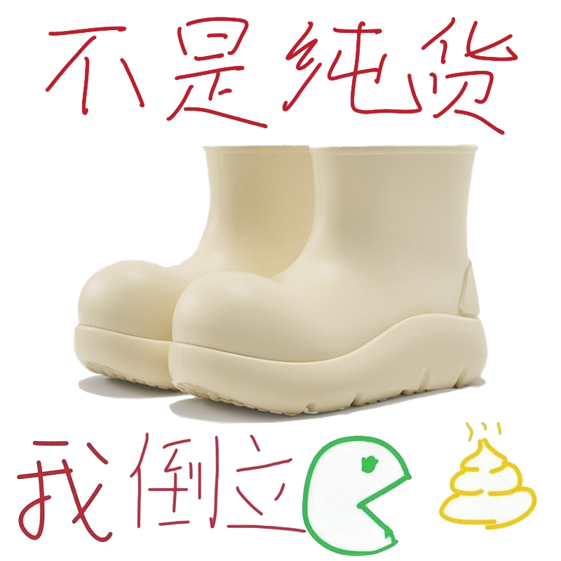 赵露思同款小丑短靴女鞋2025秋冬新款厚底防水防滑增高雨鞋水靴子