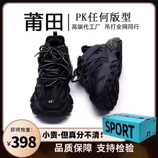 三代黑武士老爹鞋男2025新款冬季莆田增高厚底男女鞋休闲运动鞋潮