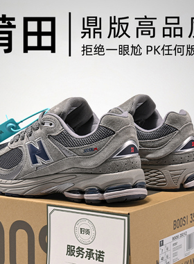 N系列B老爹鞋2002r元祖灰男鞋女复古运动跑步鞋莆田增高厚底鞋潮