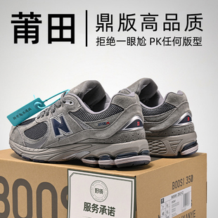莆田增高厚底鞋 N系列B老爹鞋 女复古运动跑步鞋 祖灰男鞋 潮 2002r元
