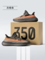 G-350 Gray Orange Strip (Flagship High Quality)