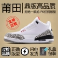 AJ3 White Cement [High-End Flagship - Way Ahead]