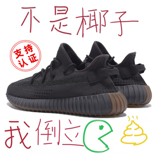 广椰子鞋 女正品 350黑生胶男鞋 yeezy官网旗舰店百搭休闲运动鞋