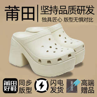 2024新款 女夏季 厚底包头拖粗跟8cm休闲百搭芭比凉拖鞋 人鱼洞洞鞋