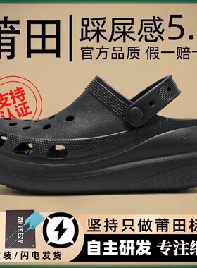 白敬亭同款洞洞鞋黑色男款女踩屎感2025新款超厚底情侣外穿包头拖