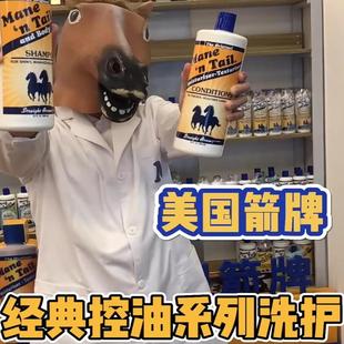 生发长发快正版美国Mane‘n Tail马牌经典控油洗发水946ml
