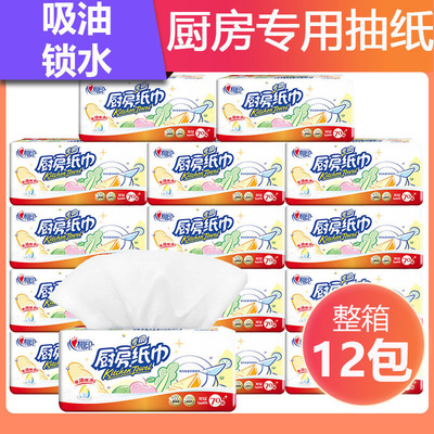 心相印厨房用纸吸油纸吸水抽取式厨房纸巾12包4提KDT170厨房抽纸