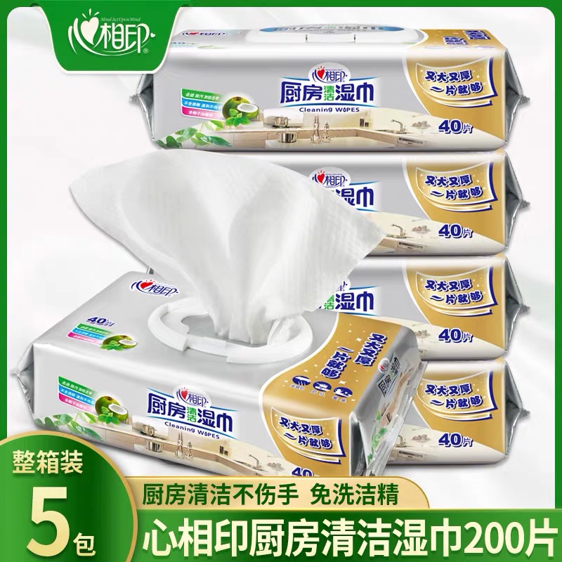 心相印去油清洁厨房40片湿巾纸
