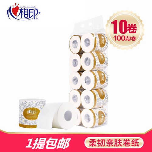 心相印商务家用10卷卫生纸包邮