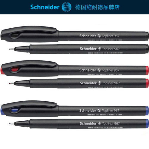 针管笔绘画笔Schneider/施耐德