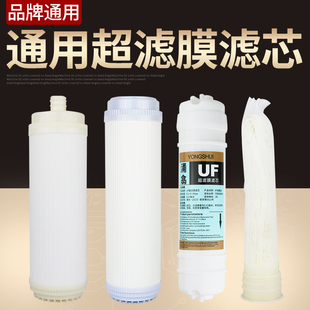 包邮家用超滤膜滤芯10寸中空超纤维通用1812膜壳净水器过滤器滤芯