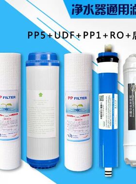 净水器滤芯适用阳光味道迪沃特纯水机10寸5级滤芯反渗透纯水机用