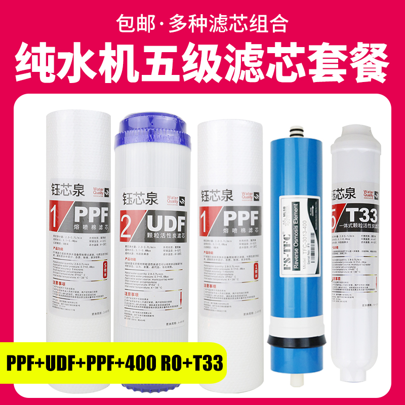 包邮CR400-C-E-6滤芯套装12345级