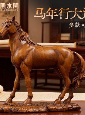 前程似锦马摆件家居办公室装饰品