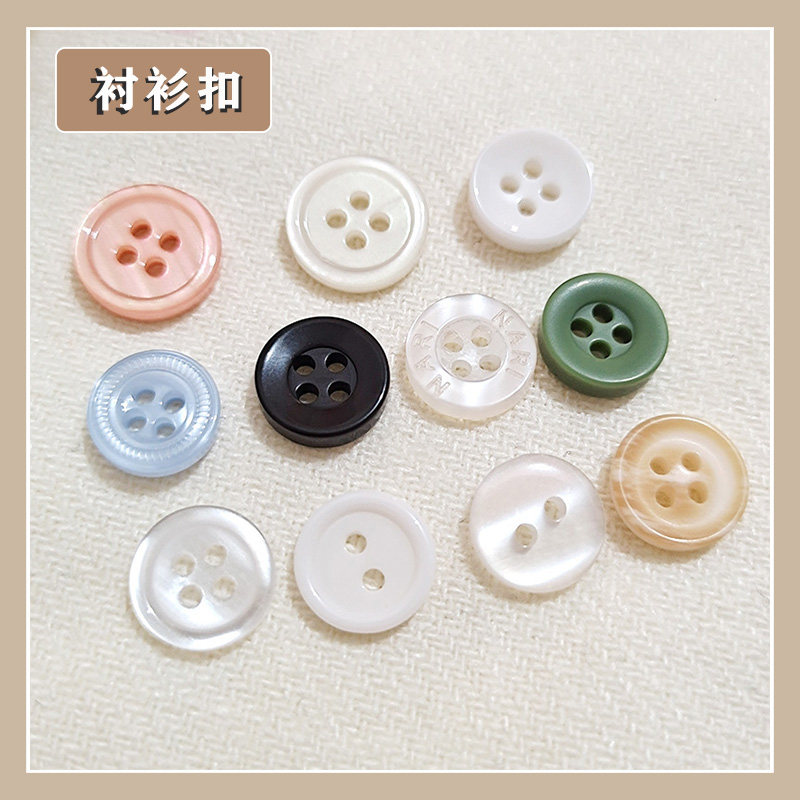 四眼树脂白色珠光钮扣圆形简约纯色衬衫扣百搭两眼衬衣扣子西服