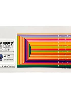 炎干净罗麦炎干净一箱十盒炎干净复合果蔬固体饮料新包装一箱