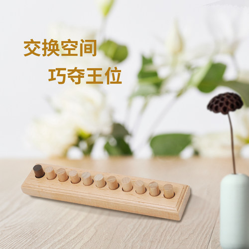 木制益智玩具单身贵族游戏桌游
