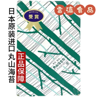 日本原装 丸山海苔 铁盒丸山紫菜 寿司海苔 业务装100张
