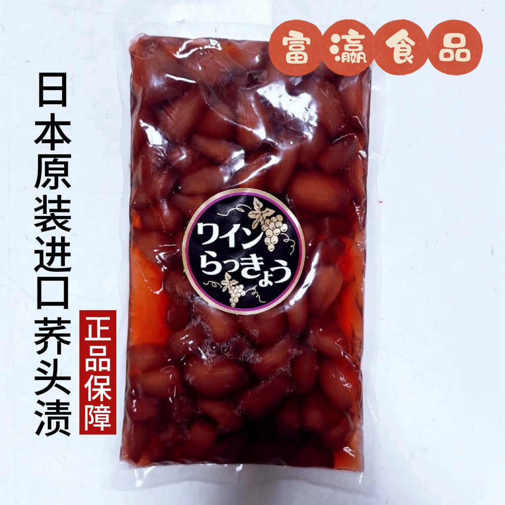 日本红酒荞头渍 ケインらつきぅよ寿司凉菜小食日料前菜渍物 500g