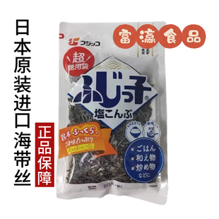 原装进口日本北海道昆布 海带丝 提味增鲜盐こんぶ 140g