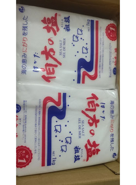 伯方烧盐伯方粗盐 日本原装无添加食用盐炉端烧盐海鲜盐日式串烧