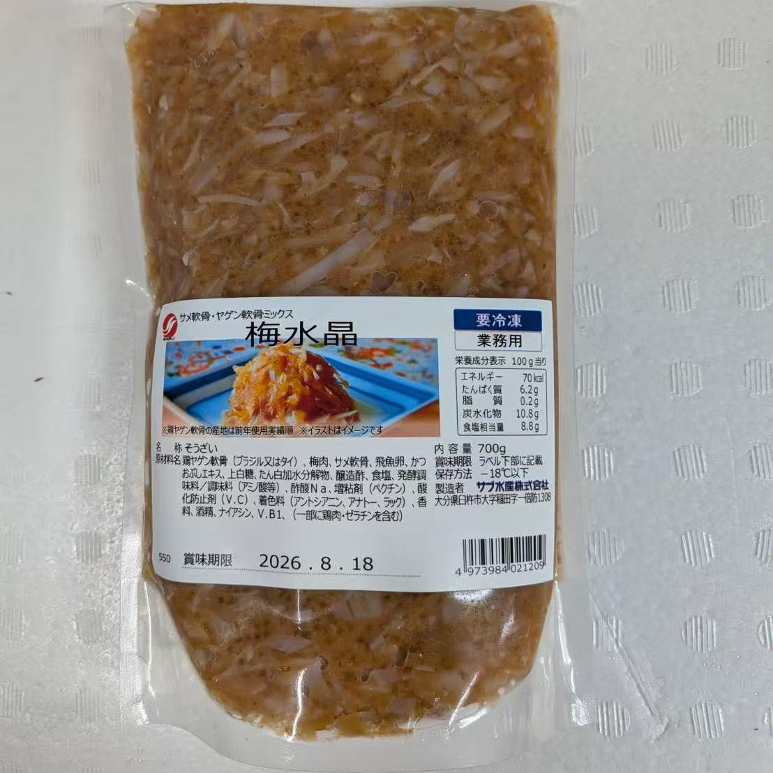 梅水晶日料店小食包邮原装进口