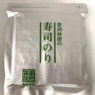日本寿司 筑地林屋海苔 烧海苔 50枚 寿司海苔50张 日本料理