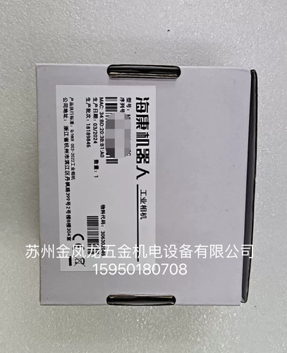 海康工业相机  MV-CS200-10GM   2000万像素彩色相机议价出售