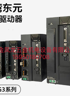 台湾东元伺服JSMA-PMB20ABAB+JSDAP-50A3议价出售