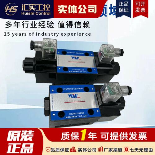 请询价T峰昌WD-G03-C11-A2-N C5 B11B D2 A1裁断机专用电磁换向阀