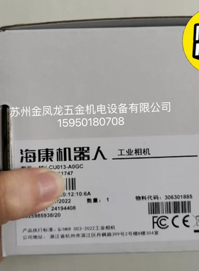 海康威视MV-CU013-A0GC  MVL-HF2528M-6MPE   MV-CE060-10UM议价
