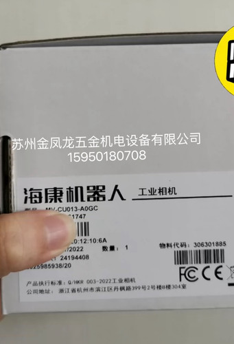 海康威视MV-CU013-A0GC  MVL-HF2528M-6MPE   MV-CE060-10UM议价