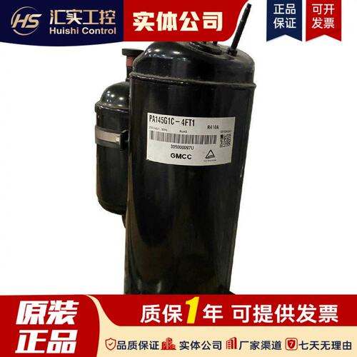 请询价2C-4FT1 145G1C美芝压缩机ASM125V1VFT ASN98D22UFZ KSN140