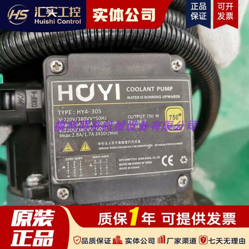 请询价HOYI铸铁浸入式水泵适用工业机械冷却 HY4-30S高效率离心泵