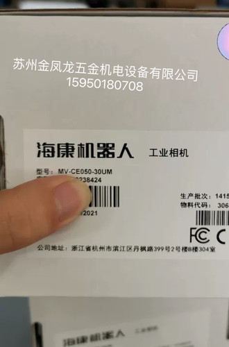 海康威视MV-CE050-30UM镜头KF5028M-12MP  MV-CS060-10UM-PRO议价