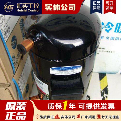 请询价SE-TFP-522/591 ZR190KCE-TFD-550/455/523 谷轮空调压缩机
