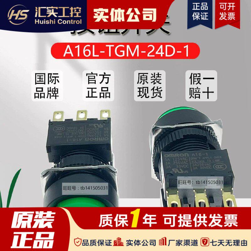 请询价按钮开关 A16L-TGM-24D-1 TWM 圆形 带灯 A16-2