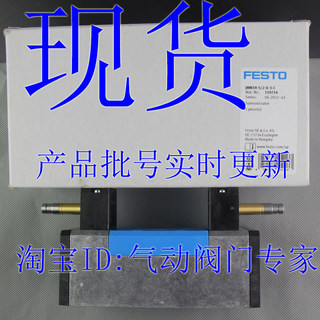 费斯托 FESTO 电磁阀 JMN1H-5/2-D-3-S-C 159713 159714 现货